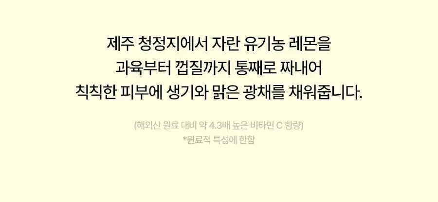 [레이PICK/미백광채] 풀리 레몬 비타 버블 세럼 95ml 상세페이지 14